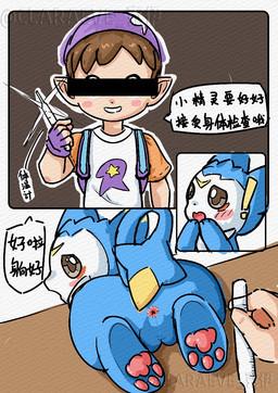 ambiguous_gender anus black_eyes blue_body blue_fur chinese duo feral fur looking_at_viewer male medical_instrument medical_thermometer rectal_thermometer scientific_instrument simple_background text thermometer claraeve roco_kingdom dimo_(roco_kingdom) humanoid mammal censored chinese_text comic sequence signature translated