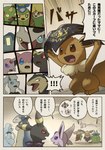 3_toes absurd_res alolan_form alolan_ninetales audino beak biped black_body black_nose black_scarf blue_body blue_eyes blue_fur blue_scarf brown_body brown_ears brown_eyes brown_fur brown_tail colored comic conjoined_speech_bubble dialogue digital_media_(artwork) digital_painting_(artwork) dipstick_tail eevee eeveelution espeon exclamation_point eye_contact feet female_(lore) feral flower fur fur_collar generation_1_pokemon generation_2_pokemon generation_3_pokemon generation_5_pokemon generation_7_pokemon generation_8_pokemon golett gossifleur green_body group hair hakkentai_pkdn head_crest hi_res holding_object horn japanese_text lairon long_fur long_hair looking_at_another male_(lore) manga maractus markings nintendo open_mouth outside_panel pawpads paws pink_body pink_ears plant pmd:_discovery_team_of_stars_and_souls pokemon pokemon_(species) pokemon_mystery_dungeon prick_ears purple_eyes purple_scarf quadruped question_mark red_eyes red_gem red_scarf regional_form_(pokemon) ring_(marking) scarf shadow skarmory sound_effects speech_bubble spike_chunsoft surprise surprised_expression swadloon tail tail_markings tan_body text toes tongue toothed_beak translated typhlosion umbreon white_body white_fur white_hair white_tail_tip yellow_body yellow_eyes yellow_flower