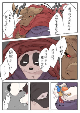 chest_tuft clothing hoodie text topwear tuft shirokumaou animal_card_game one-armed_buffalo_general_(animal_card_game) panda_(animal_card_game) bear buffalo giant_panda mammal 2025 comic hi_res japanese_text tagme translation_request