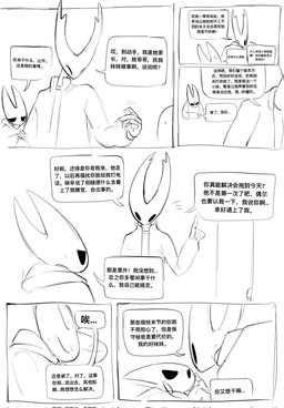 2_horns 6_panel_comic aged_up ambiguous_gender angry anthro black_eyes bodily_fluids chin_grab clothed clothed_anthro clothing cross-popping_vein duo embarrassed eyes_closed female gesture hand_gesture hoodie horn jacket lidded_eyes pleased_expression pointing scratching_head simple_background sweat sweatdrop text topwear unimpressed white_background white_body white_head evil_otter hollow_knight_(franchise) team_cherry hornet_(hollow_knight) the_knight_(hollow_knight) arthropod insect vessel_(species) 2026 chinese_text comic digital_media_(artwork) hi_res monochrome sketch translation_request female_(lore) nonbinary_(lore) sibling_(lore) sister_(lore)
