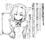 bow_tie breasts broken_glass broken_mirror clothed clothing female glass gloves hair handwear inner_ear_fluff maid_apron maid_headdress maid_uniform mirror open_mouth short_hair solo text tuft uniform wall_of_text sakifox wolf_maid animal_humanoid canid canid_humanoid canine canine_humanoid humanoid mammal mammal_humanoid wolf_humanoid greyscale hi_res japanese_text monochrome translation_request