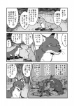 ambiguous_gender blush canid canine comic dialogue duo father_(lore) female feral fox greyscale hi_res japanese_text licking love lying male mammal maririn monochrome mother_(lore) parent_(lore) question son_(lore) speech_bubble talking_to_another text tongue tongue_out translated young young_feral