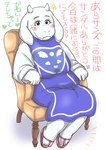 anthro blush bovid breasts caprine chair clothing female footwear fur furniture goat hebokun japanese_text mammal on_chair pink_clothing pink_footwear pink_sandals purple_clothing sagging_breasts sandals shoes sitting sitting_on_chair solo text toriel translation_request undertale_(series) white_body white_clothing white_fur