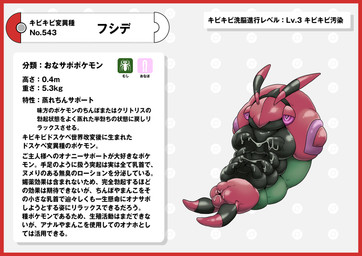 antennae_(anatomy) anus black_body bodily_fluids border cum genital_fluids multi_leg multi_limb pokedex pokedex_entry pokedex_number purple_eyes purple_shell red_border shell simple_background sweat sweaty_anus text white_background nikunigushii nintendo pokemon arthropod generation_5_pokemon pokemon_(species) venipede absurd_res hi_res japanese_text translation_request