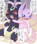 2016 ambiguous_gender black_body black_fur blue_eyes blush bodily_fluids clothing diaper duo eeveelution espeon feral fur generation_2_pokemon genital_fluids gradient_background hi_res japanese_text nintendo peeing peeing_together pink_body pink_fur pokemon pokemon_(species) simple_background tears text translated umbreon urine wadorigi wet_diaper wetting wetting_together