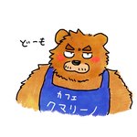 anthro apron biped blush brown_body brown_fur clothed clothing fur kemono male simple_background solo text white_background argent_cookie mttn kumalino sanrio roast_(kumalino) bear mammal 1:1 2022 japanese_text