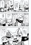 avian canid chespin chloe_(icma) comic dialogue fangs fennekin feral food generation_4_pokemon generation_6_pokemon group japanese_text lir_(icma) makotoo male mammal monochrome nintendo piplup pmd:_icma pokemon pokemon_(species) pokemon_mystery_dungeon right_to_left scarf smile spike_chunsoft stra_(icma) teeth text translation_check translation_request