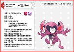 bald balls black_tongue bodily_fluids border cum fangs genital_fluids genitals humanoid_pointy_ears japanese male not_furry penis pink_balls pink_body pink_penis pink_skin pointy_ears pointy_nose red_border solo teeth tongue tongue_out nikunigushii nintendo pokemon generation_8_pokemon humanoid imp impidimp mammal pokemon_(species) absurd_res hi_res