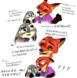 anthro brown_body brown_fur clothed clothing collared_shirt dialogue exclamation_point female fingers fur grey_body grey_fur multicolored_body multicolored_fur open_mouth orange_body orange_fur question_mark shirt simple_background tan_body tan_fur text topwear white_background nibkman0304 disney zootopia judy_hopps nick_wilde canid canine european_rabbit fox lagomorph leporid mammal oryctolagus rabbit red_fox true_fox hi_res japanese_text translation_request