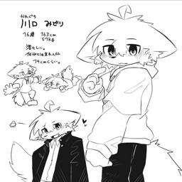 ambiguous_gender anthro clothed clothing fully_clothed fur solo tail text young ranshinumeda334 kawaguchi_midori canid canine canis mammal wolf 1:1 hi_res japanese_text model_sheet monochrome sketch translation_check translation_request male_(lore)