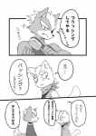 anthro canid canine canis clothed clothing comic dialogue duo fox fox_mccloud fur grey_body grey_fur hair japanese_text kiiko male male/male mammal monochrome nintendo open_mouth simple_background star_fox text translation_request white_body white_fur wolf wolf_o'donnell
