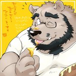 anthro beard clothing eating eyewear facial_hair food glasses honey_(food) humanoid_hands kemono male mature_male one_eye_closed overweight overweight_male shirt solo text tongue tongue_out topwear wink conoji love_mechanic tom_(lm) bear mammal 1:1 2014 japanese_text