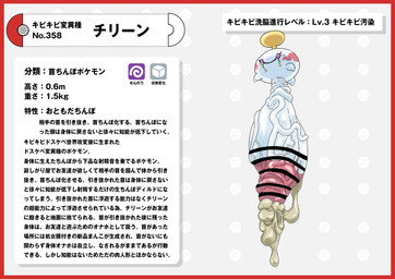 big_penis border cum_from_eyes foreskin genitals huge_penis penis pokedex pokedex_entry pokedex_number purple_eyes red_border simple_background text vein veiny_penis white_background white_body white_skin nikunigushii nintendo pokemon chimecho generation_3_pokemon ghost pokemon_(species) spirit waddling_head absurd_res censored hi_res japanese_text translation_request