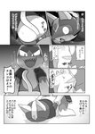 anal anthro arm_grab arm_pull blush butt chibi dialogue duo erection from_behind_position genitals heart_symbol male male/male male_penetrated male_penetrating male_penetrating_male penetration penile_spines penis prison_guard_position sex text kasugai animal_crossing nintendo kid_cat_(animal_crossing) tom_(animal_crossing) domestic_cat felid feline felis mammal comic hi_res japanese_text monochrome