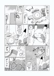 ambiguous_gender black_and_white border cloud comic crooked_tail diglett dipstick_ears emanata eyeless feral generation_1_pokemon greyscale group hand_on_chin happy hi_res japanese_text magnemite markings monochrome multicolored_ears nintendo parallel_speed_lines pikachu pokemon pokemon_(species) pokemon_mystery_dungeon pupils radial_speed_lines scarf sky small_pupils spike_chunsoft surprise tail tatu_wani_(artist) text translated white_border