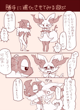 3_fingers 3_panel_comic ambiguous_anthro ambiguous_gender anthro arm_tuft biped blush blush_lines bodily_fluids cheek_tuft chest_tuft crying digitigrade dipstick_tail duo eyelashes facial_tuft featureless_chest fingers flat_chested front_view gloom_lines hip_tuft inner_ear_fluff markings mouth_closed no_pupils nude_ambiguous nude_anthro object_in_tail onomatopoeia open_mouth pointy_ears prick_ears shaking shoulder_tuft simple_background sound_effects speech_bubble standing stick stick_in_tail tail tail_markings tears text tongue trembling tuft wavy_mouth melt_(artist) nintendo pokemon braixen canid frogadier generation_6_pokemon mammal pokemon_(species) 2016 comic digital_drawing_(artwork) digital_media_(artwork) flat_colors japanese_text monochrome partially_translated source_request translation_check translation_request unavailable_at_source