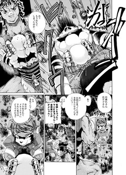 anal anal_penetration animal_genitalia animal_penis arm_grab arm_pull bodily_fluids bottomless clothed clothing cum dialogue equine_genitalia equine_penis erection evil_grin forced from_behind_position genital_fluids genitals group japanese kemono male male/male night outside penetration penis prison_guard_position public sex smile text joziododoi bovid caprine equid equine goat horse mammal 2015 censored comic digital_media_(artwork) hi_res japanese_text monochrome multiple_scenes translated