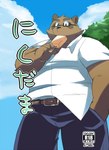 anthro belly big_belly black_nose bottomwear brown_body clothing eating eyewear food glasses kemono male outside overweight overweight_male pants plant popsicle shirt solo text topwear tree ayame42612 canid canine mammal raccoon_dog tanuki 2014 japanese_text unavailable_at_source