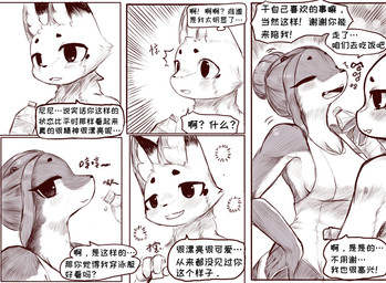 anthro blush blush_lines bottle clothed clothing container dialogue duo eyes_closed female fur hair hair_bun head_tuft holding_object kemono laugh male one-piece_swimsuit speech_bubble swimwear talking_to_another text topless tuft water water_bottle tomoco husong_(tomoco) nini_(tomoco) canid canine fox mammal mustelid otter 2025 chinese_text comic hatching_(art) hi_res monochrome shaded translated
