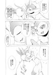 comic dialogue disappearing dissolving eeveelution fading generation_1_pokemon generation_4_pokemon headpat hi_res holding_head hug japanese_text leafeon monochrome nintendo pokemon pokemon_(species) pokemon_mystery_dungeon simple_background spike_chunsoft text translation_check translation_request vaporeon yamatokuroko965