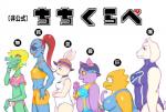 anthro breast_size_difference breasts bust_chart chart clothing female group one-piece_swimsuit simple_background swimwear text white_background nam undertale undertale_(series) alphys bratty_(undertale) catty_(undertale) rabbit_shopkeeper toriel undyne boss_monster_(undertale) bovid caprine crocodile crocodilian domestic_cat felid feline felis fish lagomorph leporid lizard mammal marine rabbit reptile scalie