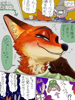 anthro bar blue_clothing blue_jacket blue_shirt blue_topwear blush clothed clothing dialogue drunk duo_focus female fur green_clothing green_eyes green_shirt green_topwear grey_body grey_fur group jacket male orange_body shirt substance_intoxication text topwear shimo_mi_0503 disney zootopia judy_hopps nick_wilde stu_hopps canid canine european_rabbit fox lagomorph leporid mammal oryctolagus rabbit red_fox true_fox 2026 3:4 comic digital_media_(artwork) hi_res japanese_text translation_check translation_request