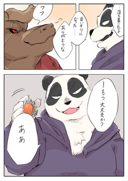chest_tuft clothing hoodie text topwear tuft shirokumaou animal_card_game one-armed_buffalo_general_(animal_card_game) panda_(animal_card_game) bear buffalo giant_panda mammal 2025 comic hi_res japanese_text tagme translation_request