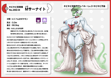 bodily_fluids border breasts clothing crown cum cum_on_leg dress ear_piercing female genital_fluids genitals green_hair hair headgear legwear nipple_piercing nipples piercing pokedex pokedex_entry pokedex_number purple_eyes red_border simple_background stockings text tiara vulva white_background white_body white_breasts white_clothing white_dress white_legwear white_nipples white_skin white_stockings nikunigushii nintendo pokemon generation_6_pokemon mega_evolution mega_gardevoir pokemon_(species) absurd_res censored hi_res japanese_text mosaic_censorship translation_request