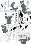 2016 absurd_res ambiguous_gender black_and_white bodily_fluids comic dialogue dokuase duo eeveelution espeon feral generation_2_pokemon gesture gloom_lines greyscale hand_gesture hand_on_cheek hi_res holding_object holding_paper japanese_text leaning_on_table monochrome nintendo open_mouth paper pointing pointing_at_another pokemon pokemon_(species) radial_speed_lines simple_background sitting speech_bubble standing sweat sweatdrop text translated umbreon white_background