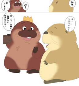 anthro brown_body crown dialogue duo headgear king royalty simple_background slightly_chubby standing text sushikorourcon disney hoppers_(disney) pixar king_george_(hoppers) loaf_(hoppers) beaver mammal rodent 2026 hi_res japanese_text