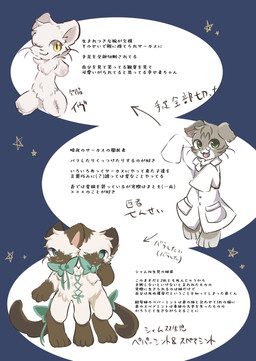 ambiguous_gender amputee anthro chest_tuft conjoined conjoined_twins disability group kemono text tuft chisara circus_of_anya eve_(chisara) peppermint_(chisara) sensei_(chisara) spearmint_(chisara) colorpoint domestic_cat felid feline felis mammal oriental_shorthair siamese_cat 2018 digital_media_(artwork) hi_res japanese_text model_sheet translation_request