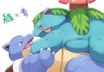 ambiguous/ambiguous ambiguous_gender blue_body blue_skin bodily_fluids claws duo feral leaf open_mouth pinned red_eyes side_view simple_background slightly_chubby smile sweat text tongue tongue_out white_background on_ice_(artist) nintendo pokemon blastoise generation_1_pokemon pokemon_(species) venusaur japanese_text translated