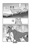 ambiguous_gender blush canid canine comic dialogue feral fox greyscale group hi_res japanese_text mammal maririn monochrome text translated young young_feral