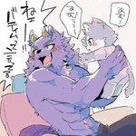 abs anthro baby duo fur horn male muscular muscular_anthro muscular_male pecs purple_body purple_fur shirtless text young young_anthro ajk_inziu lifewonders tokyo_afterschool_summoners bathym_(tas) sitri_(tas) canid canine canis demon domestic_cat felid feline felis mammal wolf 1:1 japanese_text translation_request