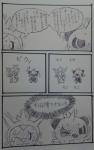 ambiguous_gender contest holding_crotch omorashi pee_holding_contest text enbuoo nintendo pokemon chespin generation_6_pokemon pancham pokemon_(species) better_version_at_source black_and_white comic japanese_text monochrome translated