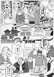 2019 anthro apron base_three_layout bear blockage_(layout) canid canine clothed clothing comic domestic_cat dragon felid feline felis five_frame_image fox fully_clothed group horizontal_blockage inside japanese_text juuichi_mikazuki male mammal monochrome morenatsu mythological_creature mythological_scalie mythology pantherine partially_translated poge_jirushi scalie shin_(morenatsu) tatsuki_(morenatsu) tetsuya_inoue text three_row_layout tiger torahiko_(morenatsu) translation_check translation_request