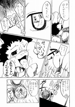 anthro bodily_fluids cum dialogue duo erection genital_fluids genitals male male/male open_mouth penis text tongue tongue_out manmosu_marimo domestic_cat felid feline felis humanoid mammal orc 2012 comic digital_drawing_(artwork) digital_media_(artwork) japanese_text monochrome translation_request