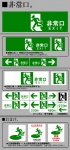 ambiguous_gender anthro exit instructions sign solo tail text foxywolf canid canine canis mammal wolf hi_res japanese_text sequence translated