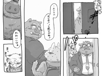 anthro backpack belly blush clothing duo eyewear glasses kemono male necktie overweight overweight_male shirt text topwear pommn_mn domestic_cat felid feline felis mammal suid suine sus_(pig) wild_boar 2022 4:3 comic hi_res japanese_text monochrome