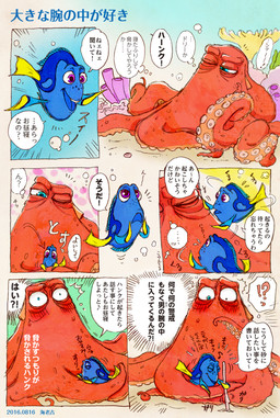 blue_body blue_eyes blush blush_lines bubble dialogue drawing_on_floor duo eye_bags female feral fin freckled_face freckles male motion_lines orange_body orange_tentacles purple_eyes shocked speech_bubble tail talking_feral tear_trough tentacles text underwater water yellow_arms yellow_tail ebijoshi disney finding_dory finding_nemo pixar dory_(finding_nemo) hank_(finding_dory) acanthurid anthozoan aquatic cnidarian coral fish giant_pacific_octopus regal_tang 2016 comic japanese_text translated translation_request