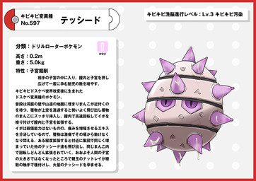 bodily_fluids border cum genital_fluids metal_skin metallic_body nipples pink_body pink_skin pokedex pokedex_entry pokedex_number purple_eyes red_border simple_background text white_background nikunigushii nintendo pokemon ferroseed generation_5_pokemon pokemon_(species) absurd_res hi_res japanese_text translation_request