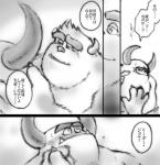 comic dialogue disney horn humanoid japanese johnny_worthington male male/male monochrome monster monsters_inc muscular pixar simple_background sulley white_background zinpatink_m