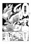 ambiguous_gender biozs blush butt dialogue fantasizing fur generation_2_pokemon generation_5_pokemon heart_symbol hi_res imagination japanese_text legendary_pokemon lugia monochrome nintendo open_mouth pokemon pokemon_(species) presenting presenting_hindquarters reshiram sea seductive text translation_request water