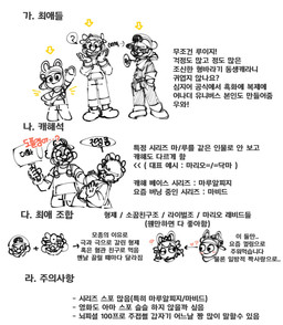5_fingers angry anthro arms_bent black_eyes bodily_fluids closed_smile clothed clothed_female clothed_human clothed_male clothing coat confusion dialogue disembodied_head doctor eye_contact facial_hair female fingers footwear fully_clothed fully_clothed_female fully_clothed_human fully_clothed_male furrowed_eyebrows gesture gloves group hair hammer hand_in_pocket hand_pawpads handwear head_mirror heart_symbol holding_clothing holding_coat holding_hammer holding_object holding_tool holding_topwear kerchief larger_human larger_male lidded_eyes long_ears looking_at_another male male/female male_anthro male_human medical_instrument medium_hair mitten_hands mouth_closed mustache neckerchief neckwear noseless number open_mouth open_smile overalls pawpads plus_symbol pockets question_mark scientific_instrument shirt shoes short_hair sideways_hat simple_background size_difference smaller_anthro smaller_male smile smiling_at_another speech_bubble standing sweat sweatdrop text tools topwear waving waving_at_viewer white_background white_body white_clothing white_facial_hair white_footwear white_gloves white_hair white_handwear white_kerchief white_mustache white_neckerchief white_overalls white_pawpads white_shirt white_shoes white_skin white_topwear bam_ml dr._mario_(series) mario_bros mario_plus_rabbids_kingdom_battle mario_plus_rabbids_sparks_of_hope nintendo paper_mario raving_rabbids rayman_(series) ubisoft dr._mario_(character) luigi mario mr._l rabbid_luigi rabbid_peach human lagomorph mammal rabbid 2023 crossover digital_drawing_(artwork) digital_media_(artwork) hi_res korean_description korean_text partially_colored shaded sketch translated