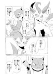 2021 ambiguous_gender blastoise comic dialogue digital_media_(artwork) duo eeveelution feral generation_1_pokemon generation_4_pokemon hi_res japanese_text leafeon monochrome nintendo outside pokemon pokemon_(species) reptile scalie simple_background speech_bubble text translated translation_check wounded yamatokuroko965