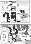 2021 ambiguous_gender anna_(ayaka) ayaka canid canine canis collie comic domestic_dog feral herding_dog husky japanese_text mammal monochrome nordic_sled_dog pastoral_dog right_to_left sheepdog shibeta spitz text translated