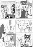 2023 a-chan ambiguous_gender ayaka beverage black_body black_fur blush blush_lines canid canine canis comic cute_fangs dialogue domestic_dog electronics eyebrows eyes_closed female_(lore) feral fur fuuga grey_body grey_fur group hanako_(ayaka) japanese_text kishu_inu kyappy male_(lore) mammal mashiro monochrome motion_lines open_mouth phone pupils right_to_left semi-anthro shiba_inu shibeta spitz text translated white_body white_fur white_inner_ear