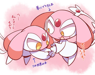 clone dialogue duo open_mouth simple_background text nettsuu nintendo pokemon generation_4_pokemon legendary_pokemon mesprit pokemon_(species) 2019 japanese_text translated