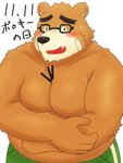 anthro blush bottomwear brown_body brown_fur clothing eyewear food fur glasses humanoid_hands kemono male overweight overweight_anthro overweight_male pants solo text yaki_atsuage lifewonders pocky pocky_and_pretz_day tokyo_afterschool_summoners volos_(tas) bear mammal 2020 3:4 hi_res japanese_text