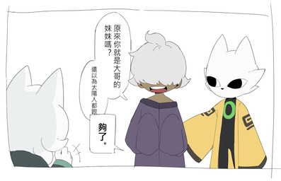 anthro female fur group happy male open_mouth oversized_sleeves serious simple_background speech_bubble teeth text tongue tongue_out trio white_background white_body white_fur young young_human young_male poch1 nine_sols red_candle_games heng_(nine_sols) shuanshuan_(nine_sols) yi_(nine_sols) domestic_cat felid feline felis human mammal solarian 2024 chinese_description chinese_text hi_res translation_request